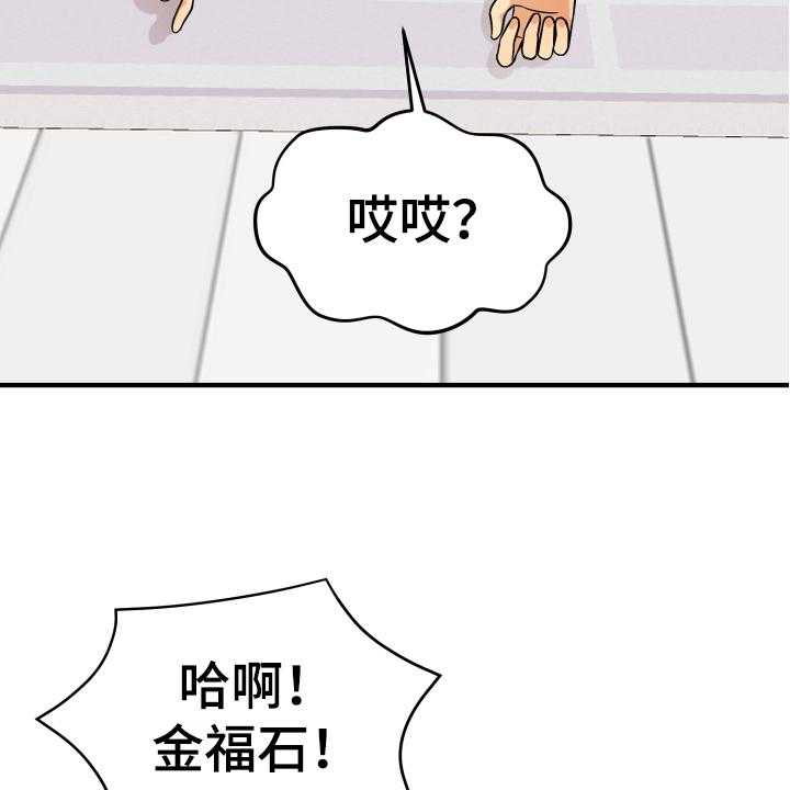 《单向的爱》漫画最新章节第16话 16_反应免费下拉式在线观看章节第【29】张图片