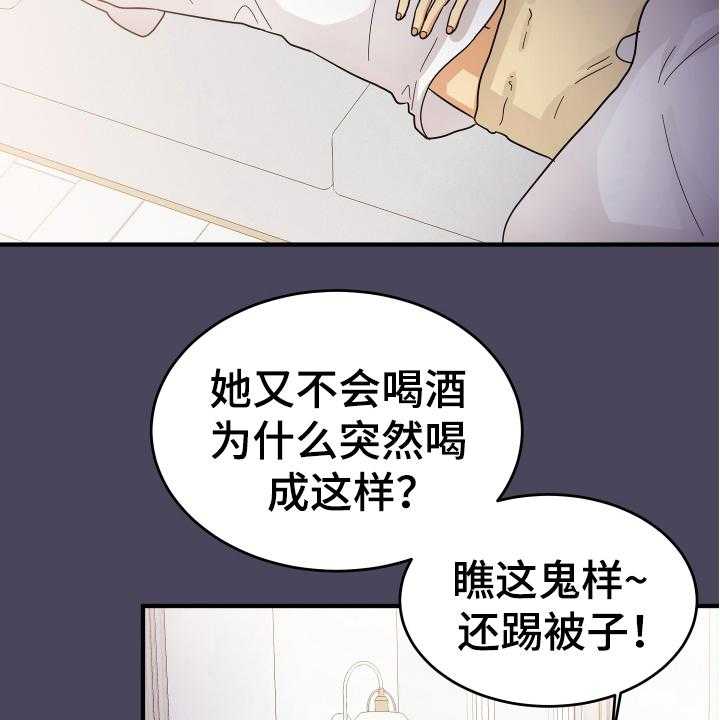 《单向的爱》漫画最新章节第16话 16_反应免费下拉式在线观看章节第【3】张图片