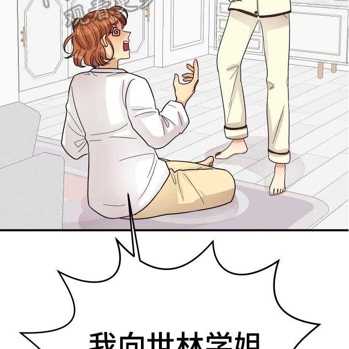 《单向的爱》漫画最新章节第16话 16_反应免费下拉式在线观看章节第【16】张图片