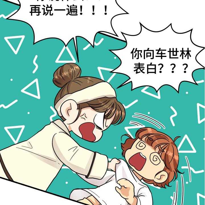 《单向的爱》漫画最新章节第16话 16_反应免费下拉式在线观看章节第【13】张图片