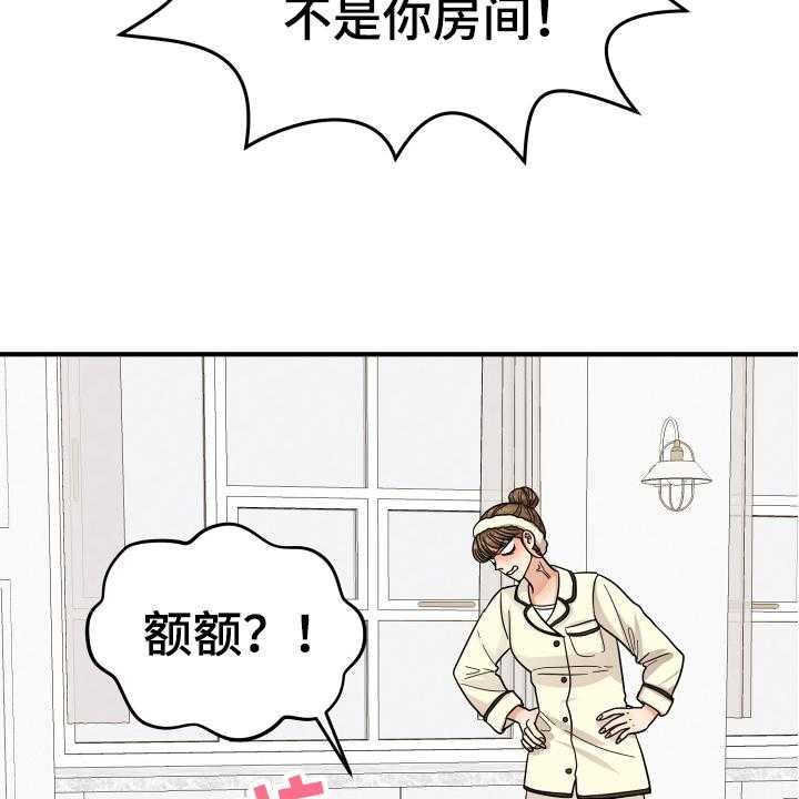 《单向的爱》漫画最新章节第16话 16_反应免费下拉式在线观看章节第【25】张图片