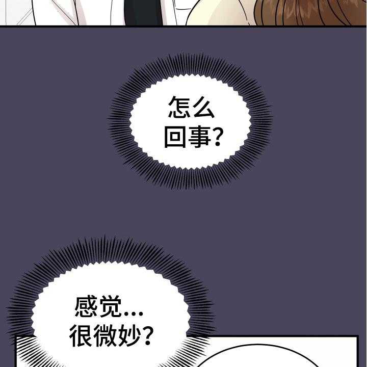 《单向的爱》漫画最新章节第17话 17_拜托免费下拉式在线观看章节第【36】张图片