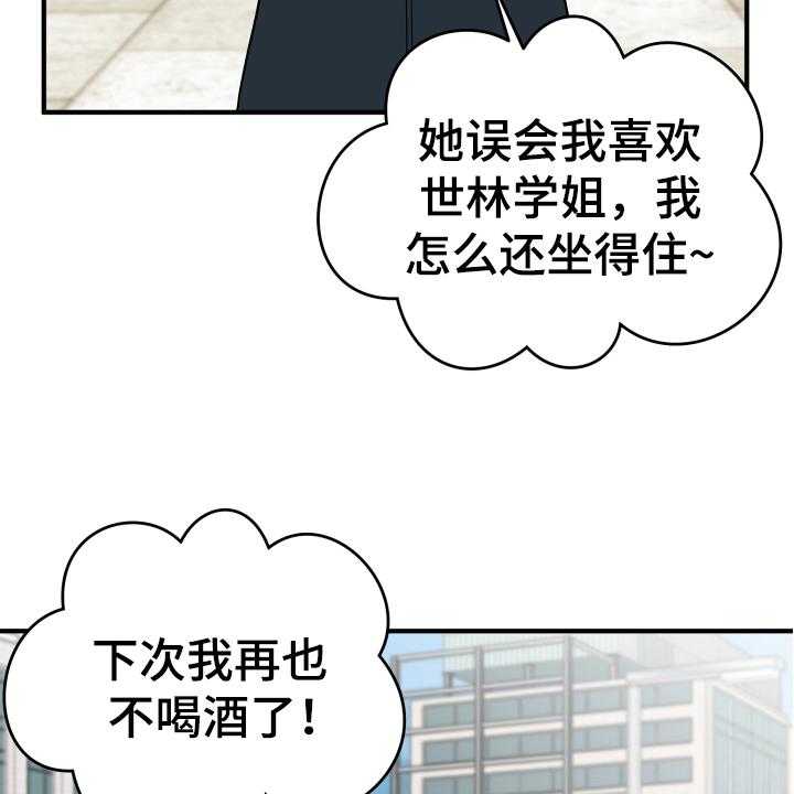 《单向的爱》漫画最新章节第17话 17_拜托免费下拉式在线观看章节第【24】张图片