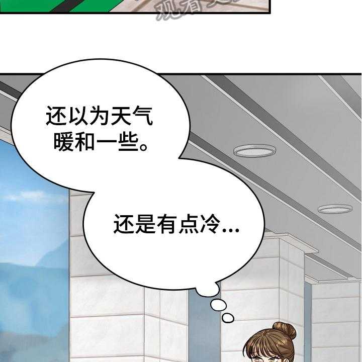 《单向的爱》漫画最新章节第17话 17_拜托免费下拉式在线观看章节第【4】张图片