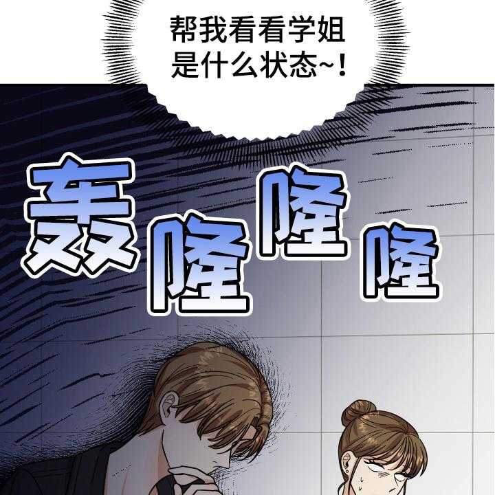 《单向的爱》漫画最新章节第17话 17_拜托免费下拉式在线观看章节第【13】张图片