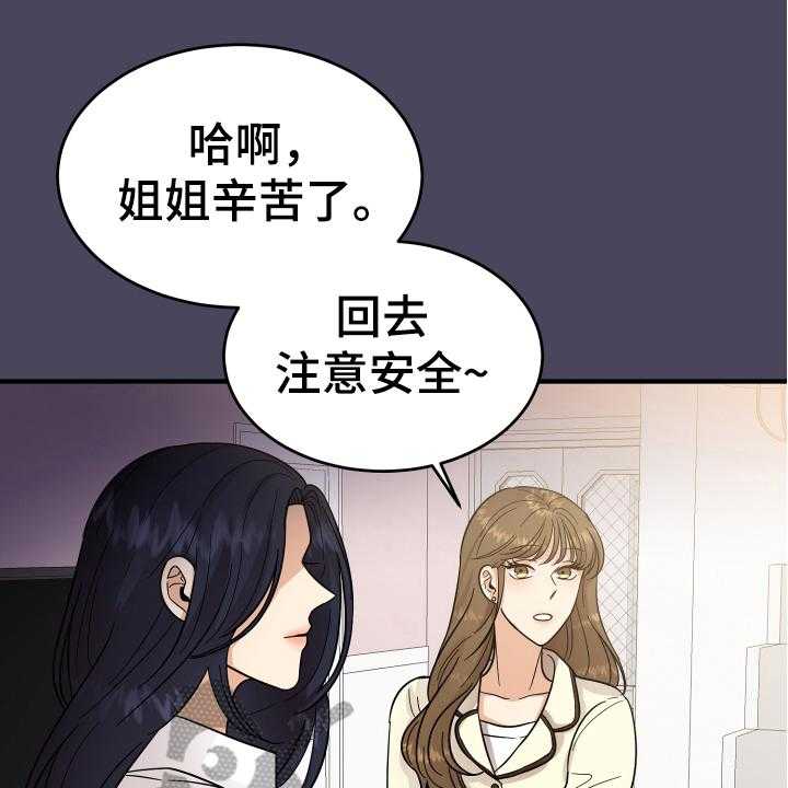 《单向的爱》漫画最新章节第17话 17_拜托免费下拉式在线观看章节第【38】张图片