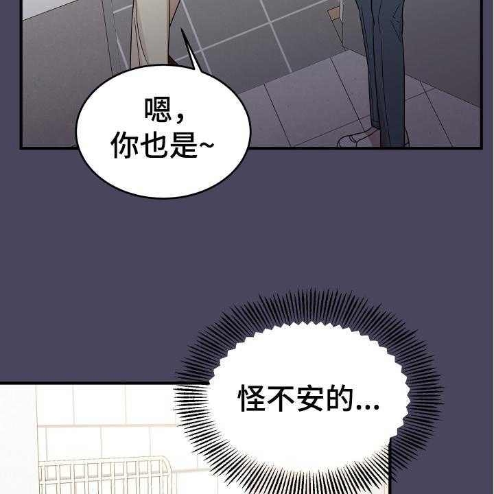 《单向的爱》漫画最新章节第17话 17_拜托免费下拉式在线观看章节第【34】张图片