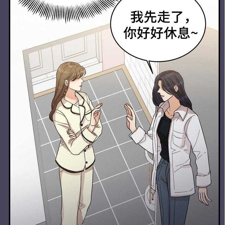 《单向的爱》漫画最新章节第17话 17_拜托免费下拉式在线观看章节第【35】张图片