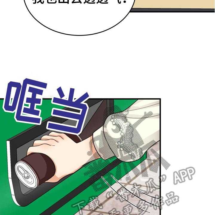 《单向的爱》漫画最新章节第17话 17_拜托免费下拉式在线观看章节第【5】张图片