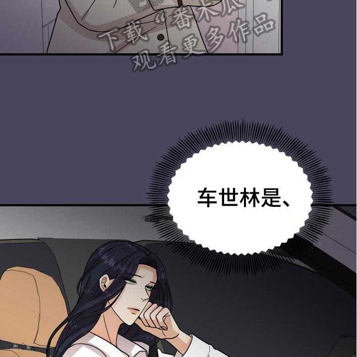 《单向的爱》漫画最新章节第17话 17_拜托免费下拉式在线观看章节第【32】张图片