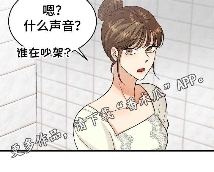 《单向的爱》漫画最新章节第17话 17_拜托免费下拉式在线观看章节第【1】张图片