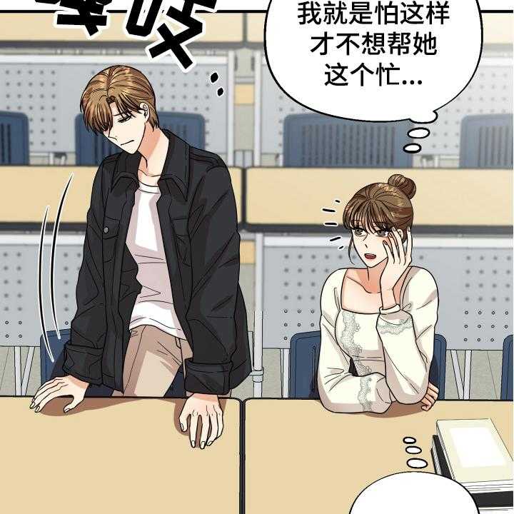 《单向的爱》漫画最新章节第17话 17_拜托免费下拉式在线观看章节第【9】张图片