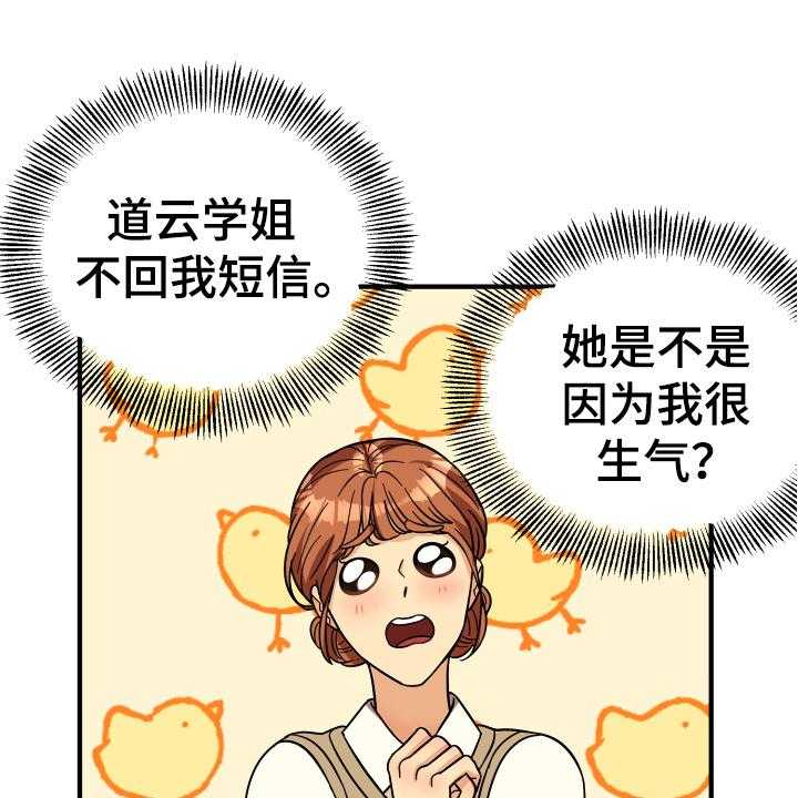 《单向的爱》漫画最新章节第17话 17_拜托免费下拉式在线观看章节第【15】张图片