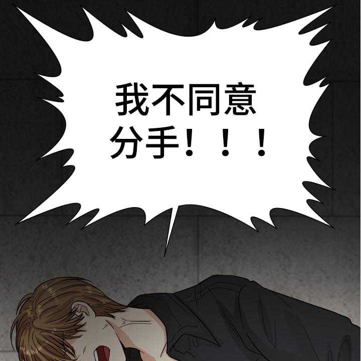 《单向的爱》漫画最新章节第18话 18_争吵免费下拉式在线观看章节第【17】张图片