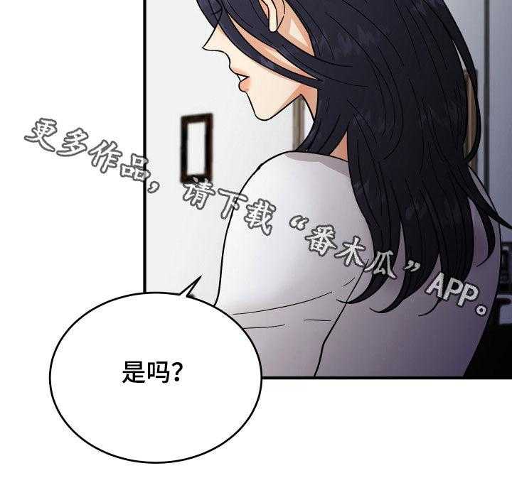 《单向的爱》漫画最新章节第19话 19_赔罪免费下拉式在线观看章节第【1】张图片