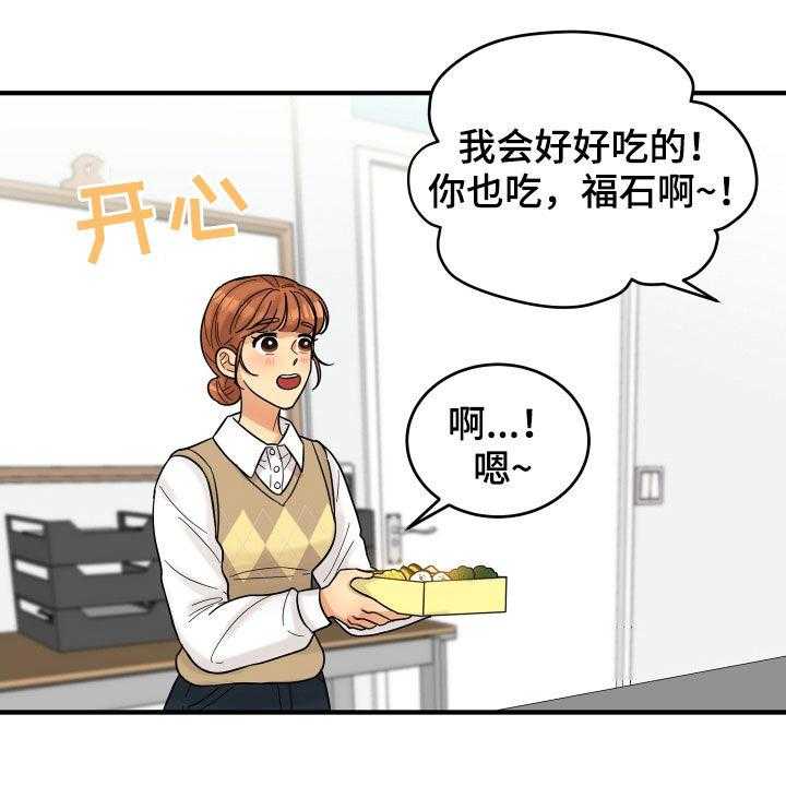 《单向的爱》漫画最新章节第19话 19_赔罪免费下拉式在线观看章节第【12】张图片