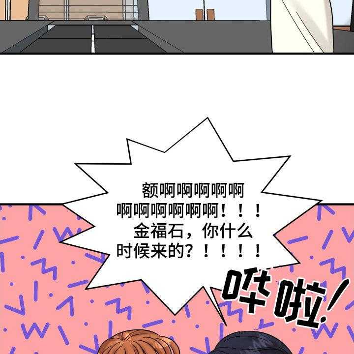 《单向的爱》漫画最新章节第19话 19_赔罪免费下拉式在线观看章节第【22】张图片