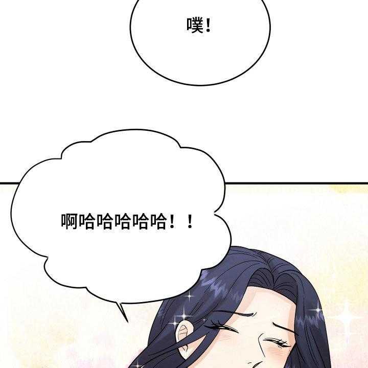 《单向的爱》漫画最新章节第19话 19_赔罪免费下拉式在线观看章节第【14】张图片