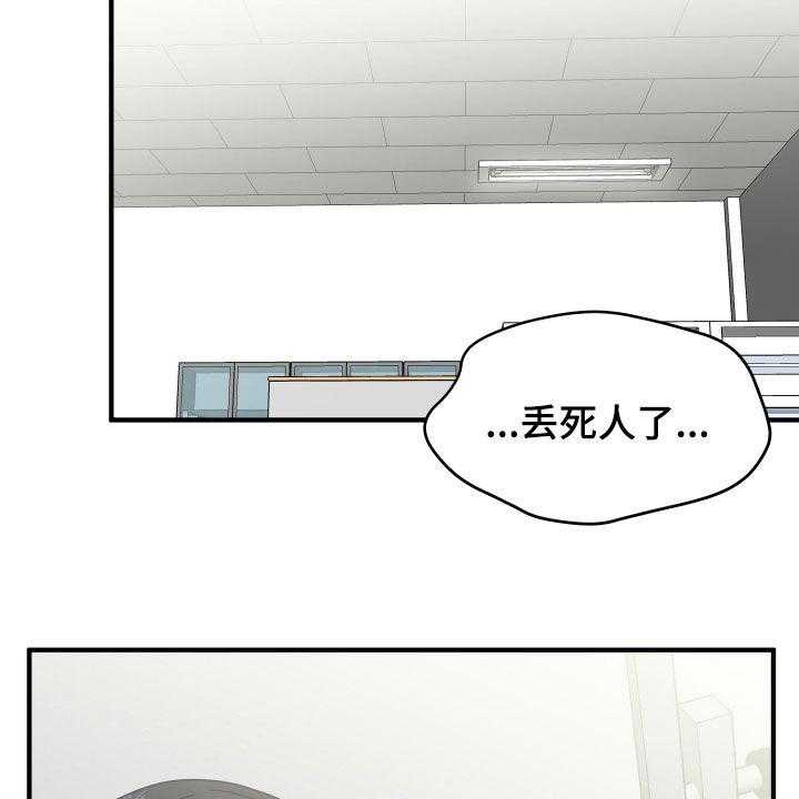 《单向的爱》漫画最新章节第19话 19_赔罪免费下拉式在线观看章节第【27】张图片