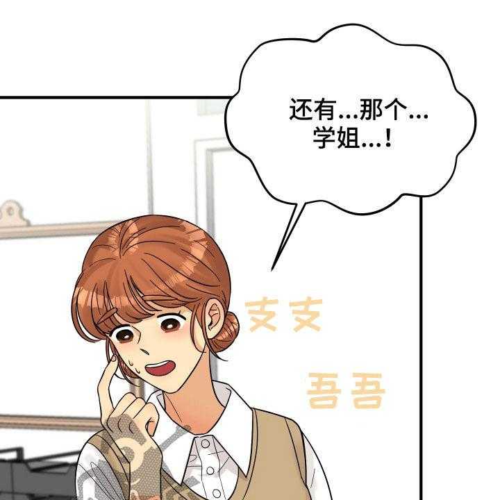 《单向的爱》漫画最新章节第19话 19_赔罪免费下拉式在线观看章节第【11】张图片