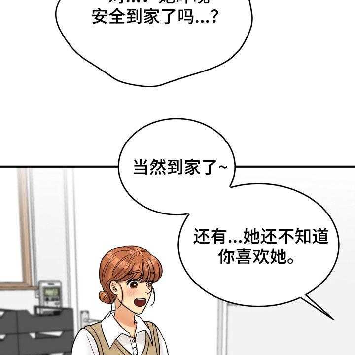 《单向的爱》漫画最新章节第19话 19_赔罪免费下拉式在线观看章节第【8】张图片