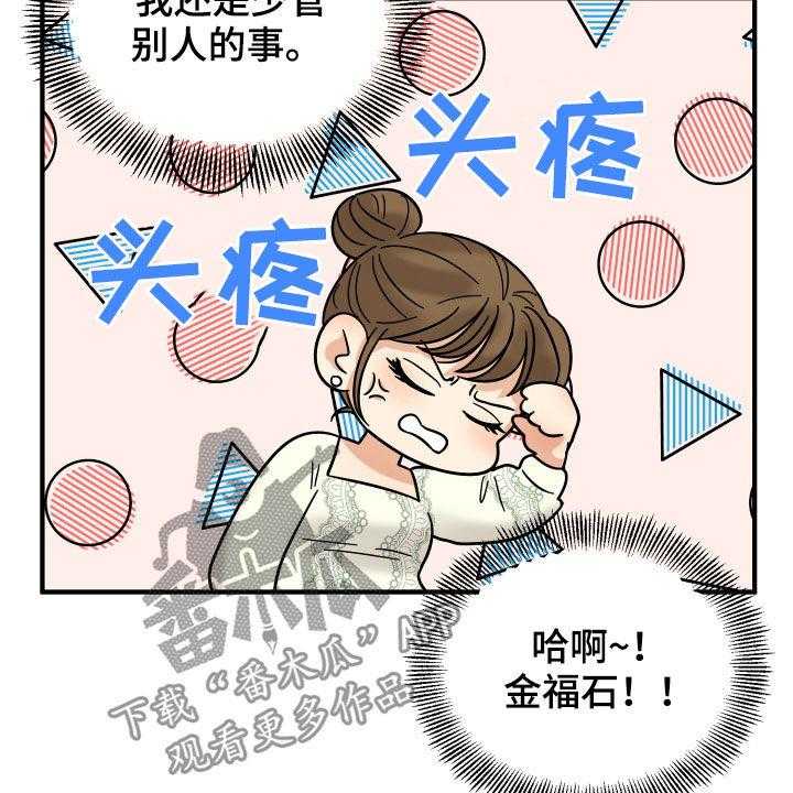 《单向的爱》漫画最新章节第19话 19_赔罪免费下拉式在线观看章节第【37】张图片