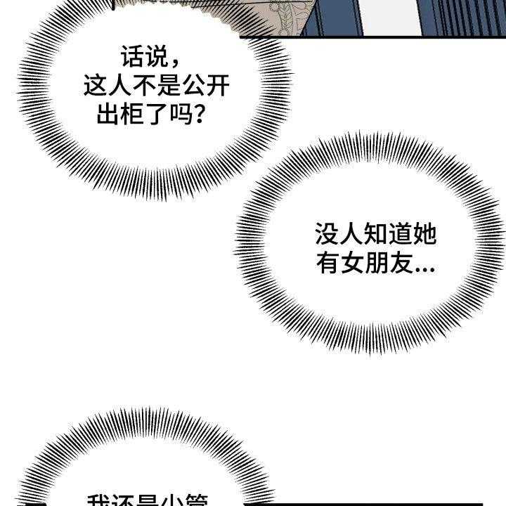 《单向的爱》漫画最新章节第19话 19_赔罪免费下拉式在线观看章节第【38】张图片