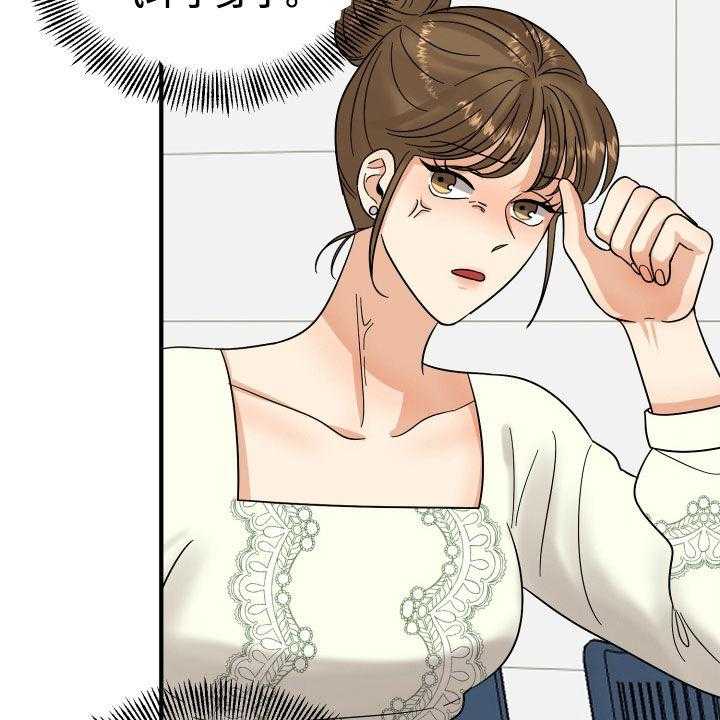 《单向的爱》漫画最新章节第19话 19_赔罪免费下拉式在线观看章节第【39】张图片