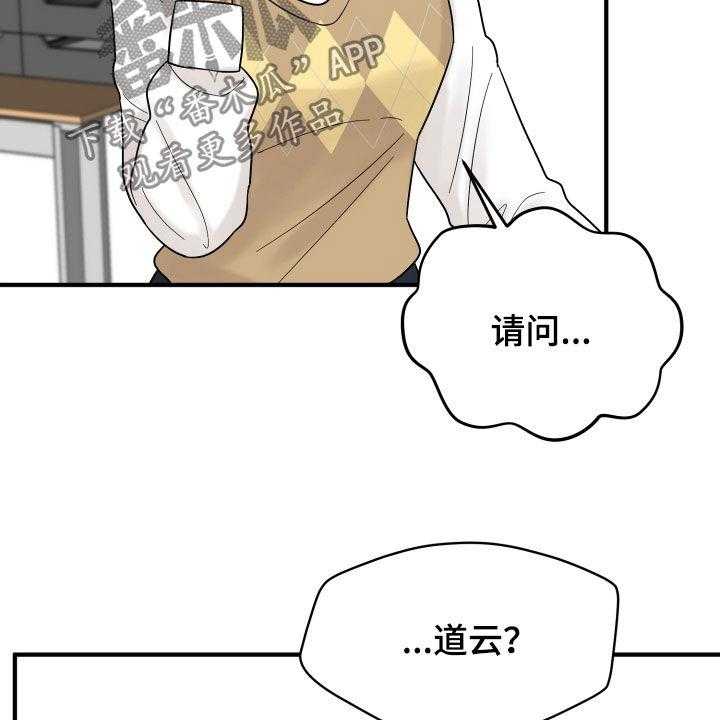 《单向的爱》漫画最新章节第19话 19_赔罪免费下拉式在线观看章节第【10】张图片