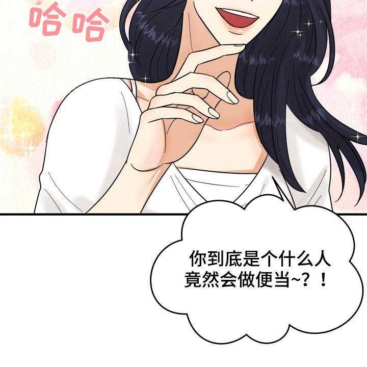 《单向的爱》漫画最新章节第19话 19_赔罪免费下拉式在线观看章节第【13】张图片