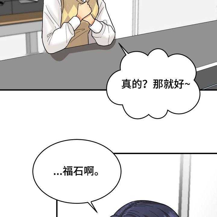 《单向的爱》漫画最新章节第19话 19_赔罪免费下拉式在线观看章节第【7】张图片