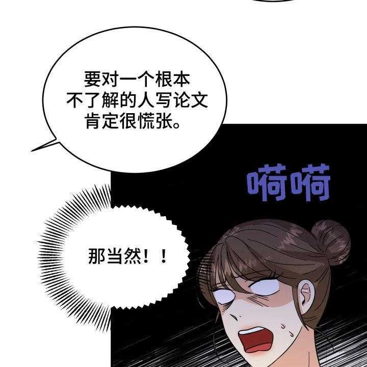 《单向的爱》漫画最新章节第20话 20_看走眼了免费下拉式在线观看章节第【39】张图片