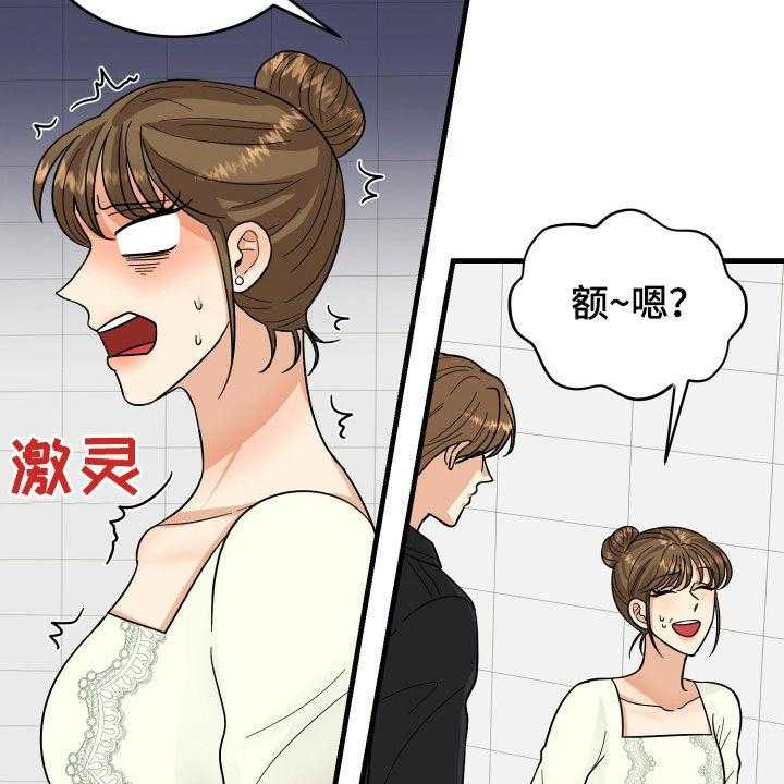 《单向的爱》漫画最新章节第20话 20_看走眼了免费下拉式在线观看章节第【34】张图片