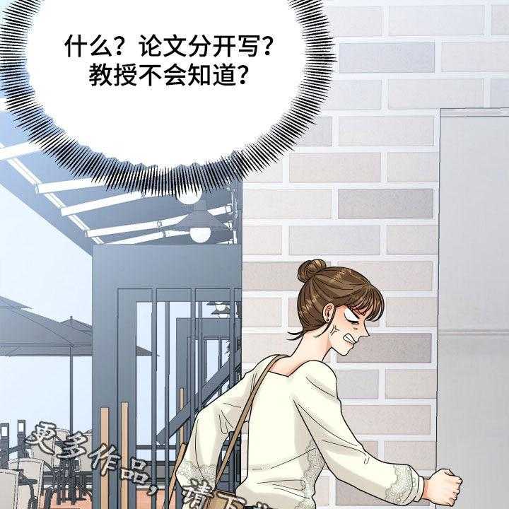 《单向的爱》漫画最新章节第20话 20_看走眼了免费下拉式在线观看章节第【4】张图片