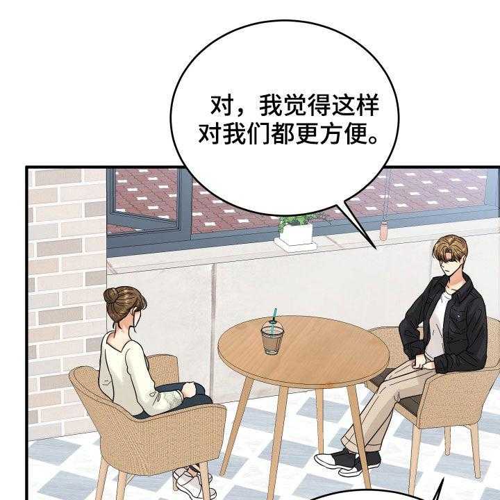 《单向的爱》漫画最新章节第20话 20_看走眼了免费下拉式在线观看章节第【26】张图片