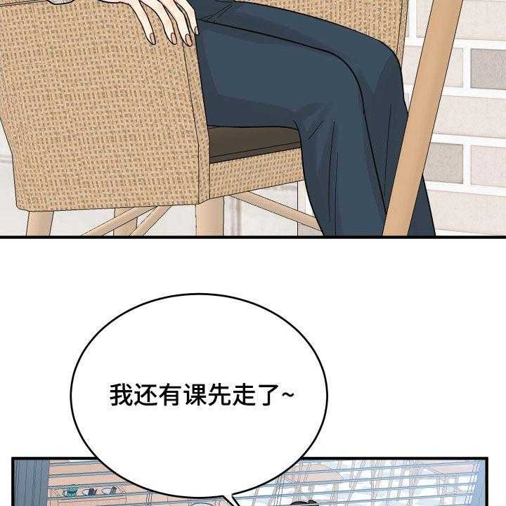 《单向的爱》漫画最新章节第20话 20_看走眼了免费下拉式在线观看章节第【11】张图片