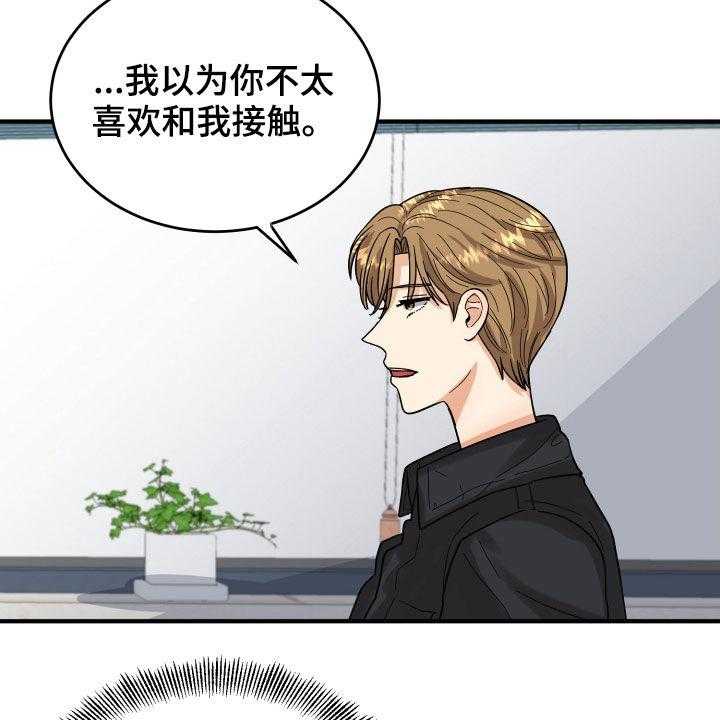 《单向的爱》漫画最新章节第20话 20_看走眼了免费下拉式在线观看章节第【17】张图片