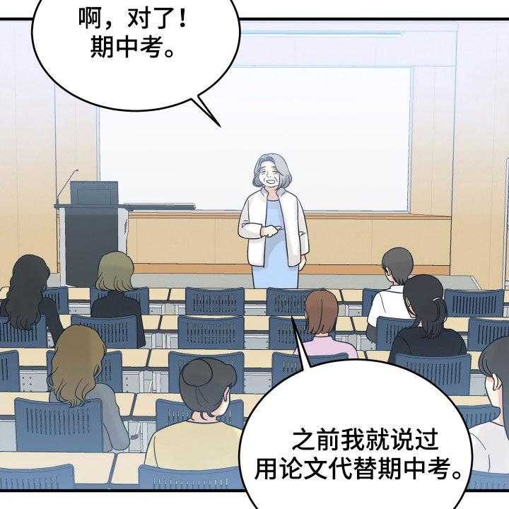 《单向的爱》漫画最新章节第20话 20_看走眼了免费下拉式在线观看章节第【45】张图片