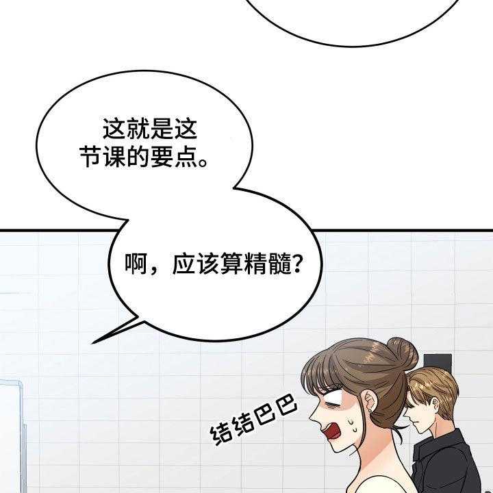 《单向的爱》漫画最新章节第20话 20_看走眼了免费下拉式在线观看章节第【36】张图片