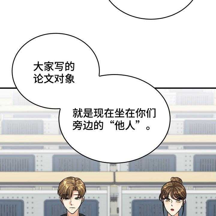 《单向的爱》漫画最新章节第20话 20_看走眼了免费下拉式在线观看章节第【44】张图片