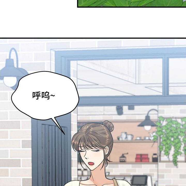 《单向的爱》漫画最新章节第20话 20_看走眼了免费下拉式在线观看章节第【8】张图片