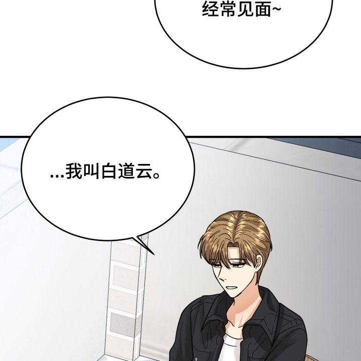 《单向的爱》漫画最新章节第20话 20_看走眼了免费下拉式在线观看章节第【15】张图片