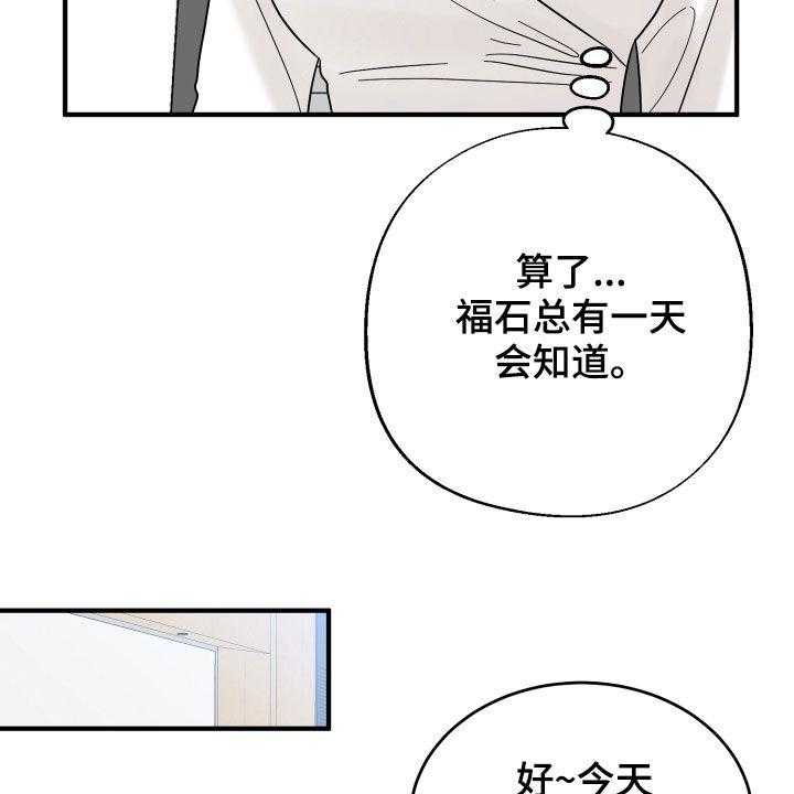 《单向的爱》漫画最新章节第20话 20_看走眼了免费下拉式在线观看章节第【48】张图片