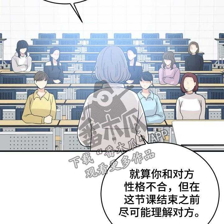 《单向的爱》漫画最新章节第20话 20_看走眼了免费下拉式在线观看章节第【37】张图片