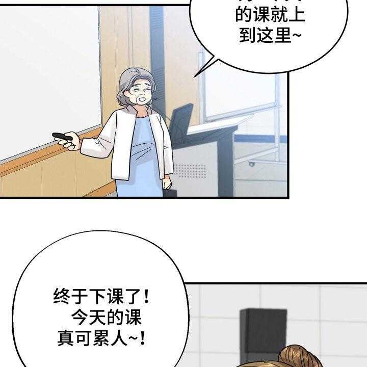 《单向的爱》漫画最新章节第20话 20_看走眼了免费下拉式在线观看章节第【47】张图片