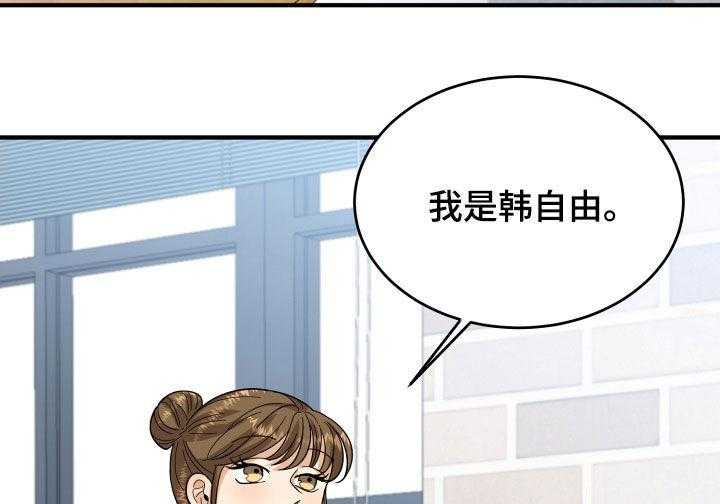 《单向的爱》漫画最新章节第20话 20_看走眼了免费下拉式在线观看章节第【13】张图片