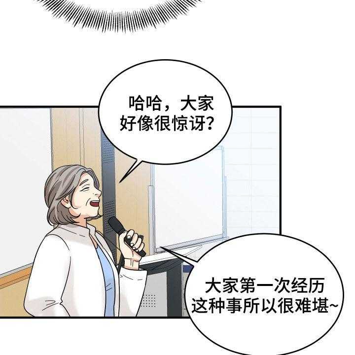 《单向的爱》漫画最新章节第20话 20_看走眼了免费下拉式在线观看章节第【40】张图片