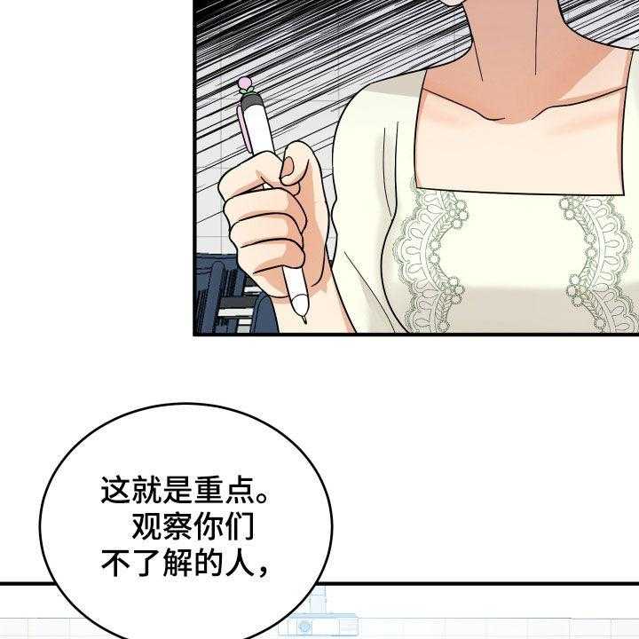 《单向的爱》漫画最新章节第20话 20_看走眼了免费下拉式在线观看章节第【38】张图片