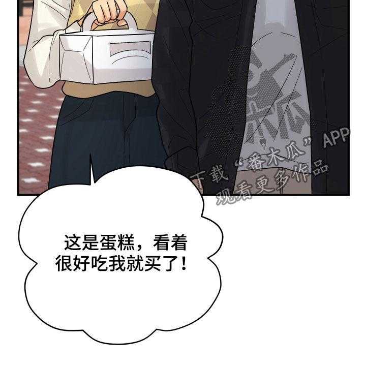 《单向的爱》漫画最新章节第21话 21_直觉免费下拉式在线观看章节第【21】张图片