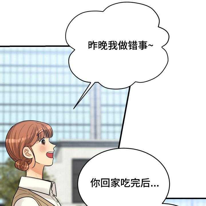 《单向的爱》漫画最新章节第21话 21_直觉免费下拉式在线观看章节第【20】张图片